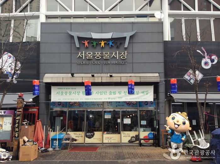 Seoul Folk Flea Market  – Traditional Arts & Crafts Studio (서울풍물시장 전통문화체험관)