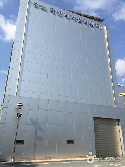 Gokseong Leisure Culture Center (곡성 레저문화센터)