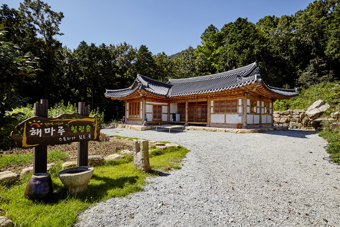 Haemaru healingsoup (해마루 힐링숲)