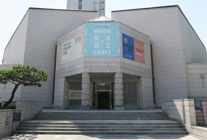 Ewha Womans University Museum (이화여자대학교박물관)