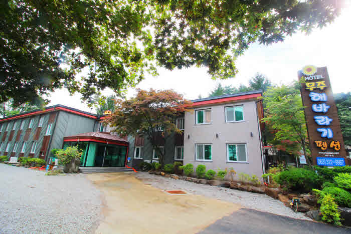 Muju Sunflower Pension&Hostel (무주해바라기펜션호스텔)