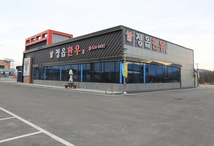 Jeongeupanu (정읍한우)