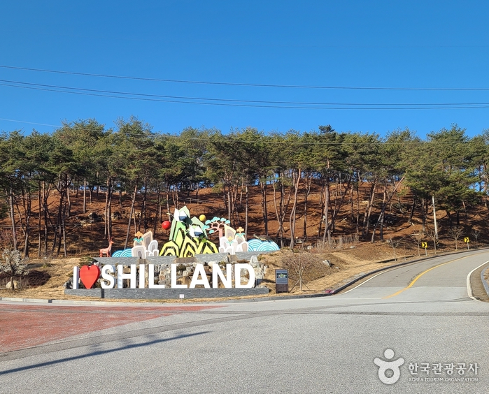 Shil Land (쉴랜드)