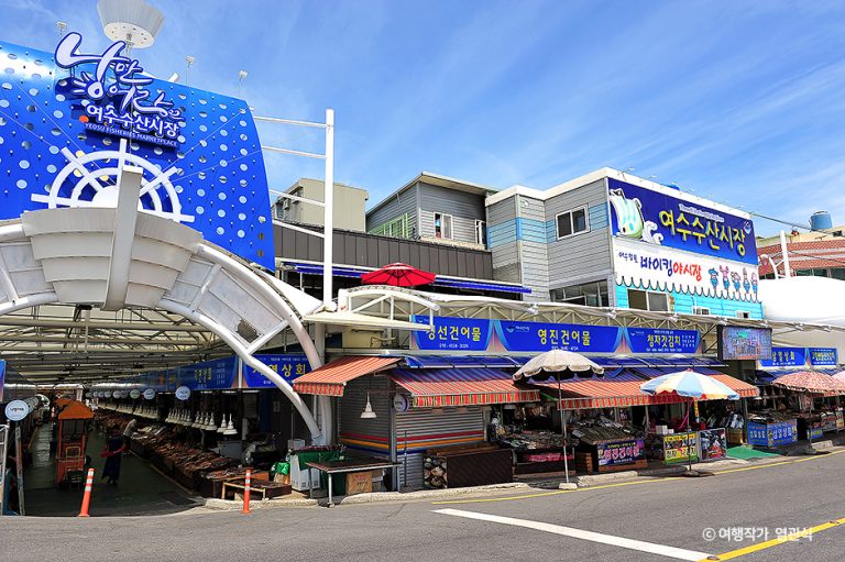 Yeosu Fish Market (여수수산시장)
