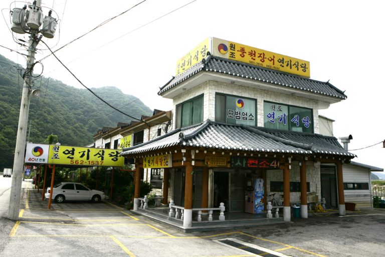 Yeongi Sikdang (연기식당)