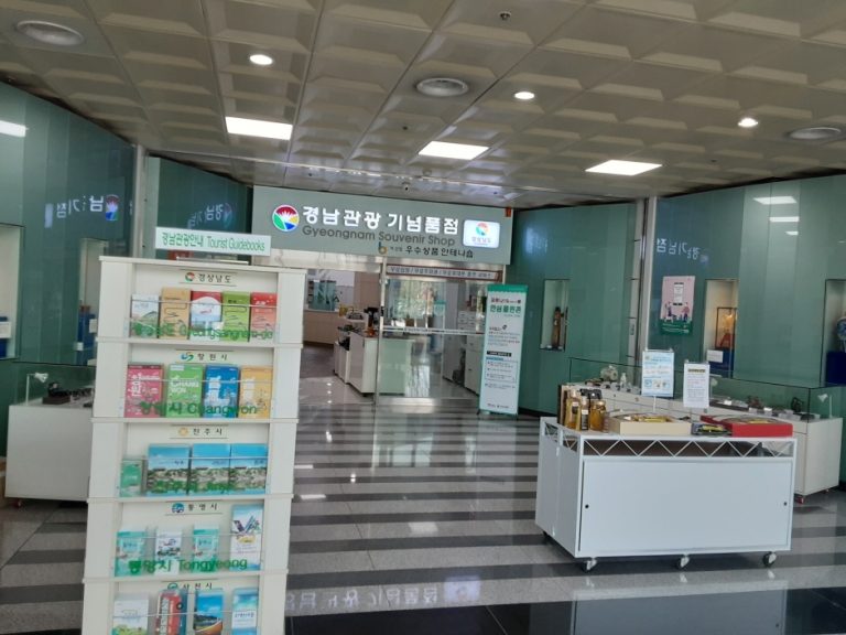 Gyeongnam Souvenir Shop – Changwon Branch [Tax Refund Shop] (경남관광기념품점 창원)