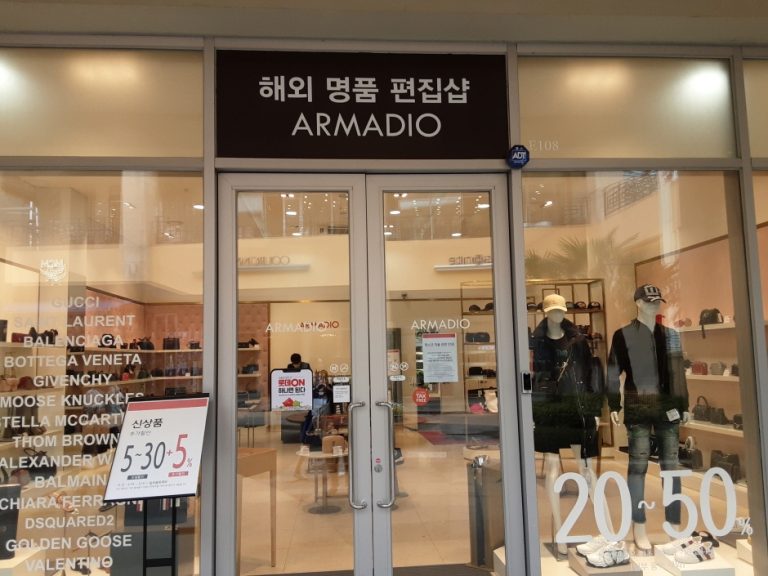 Armadio – Lotte Gimhae Branch [Tax Refund Shop] (아르마디오 롯데김해)