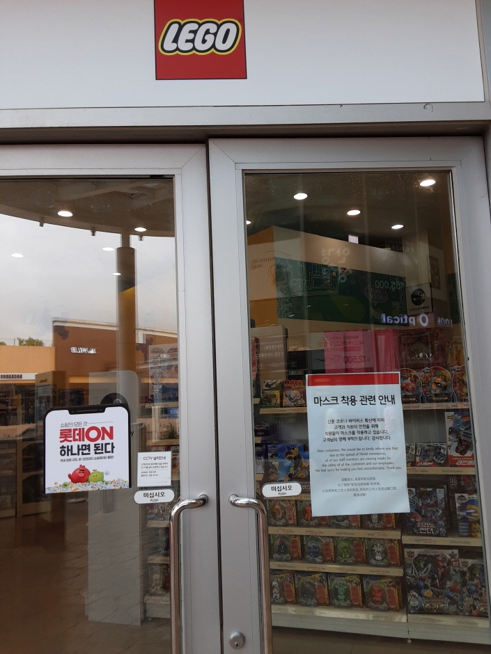 Lego – Lotte Gimhae Branch [Tax Refund Shop] (레고 롯데김해)