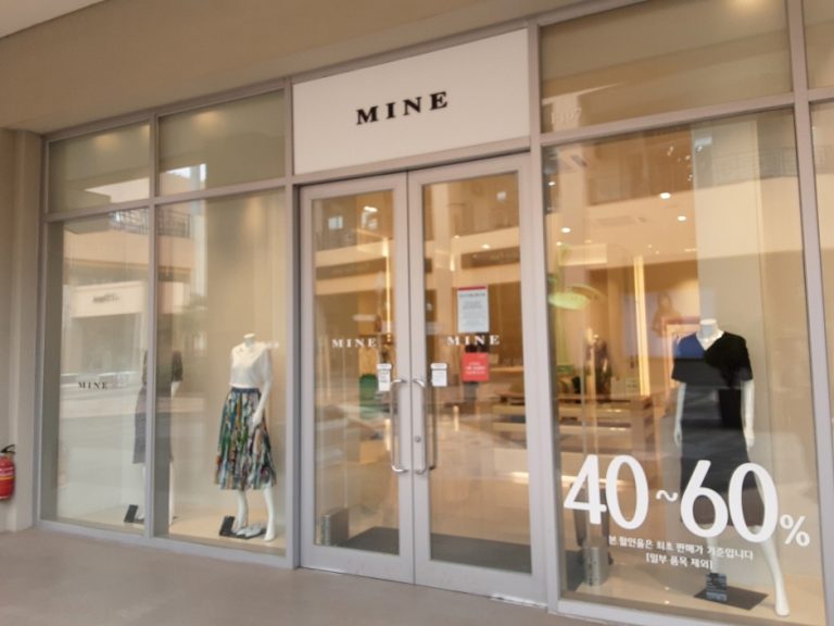 Mine – Lotte Outlets Gimhae Branch [Tax Refund Shop] (롯데아울렛 김해점(마인))