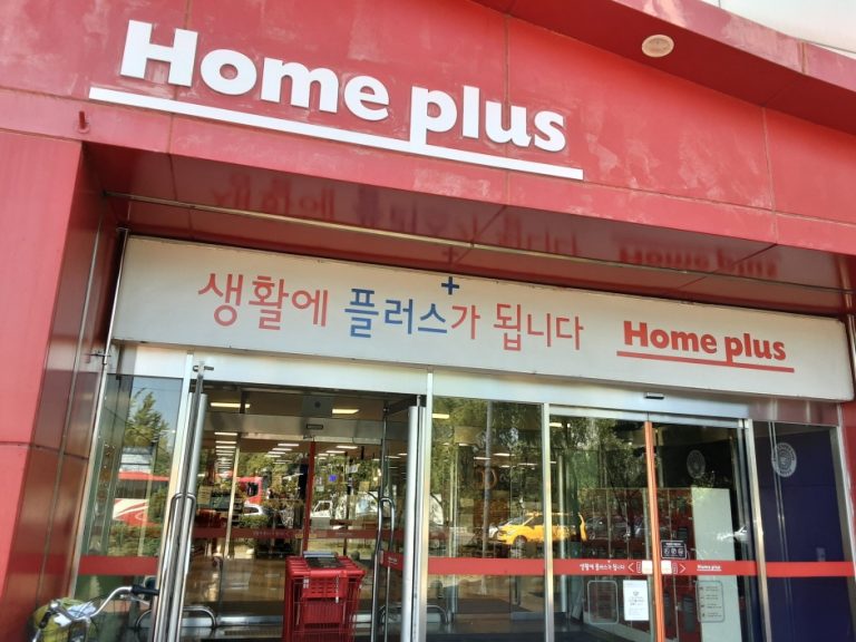 Homeplus – Changwon Branch [Tax Refund Shop] (홈플러스 창원)