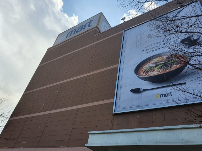 E-Mart – Sacheon Branch [Tax Refund Shop] (이마트 사천)