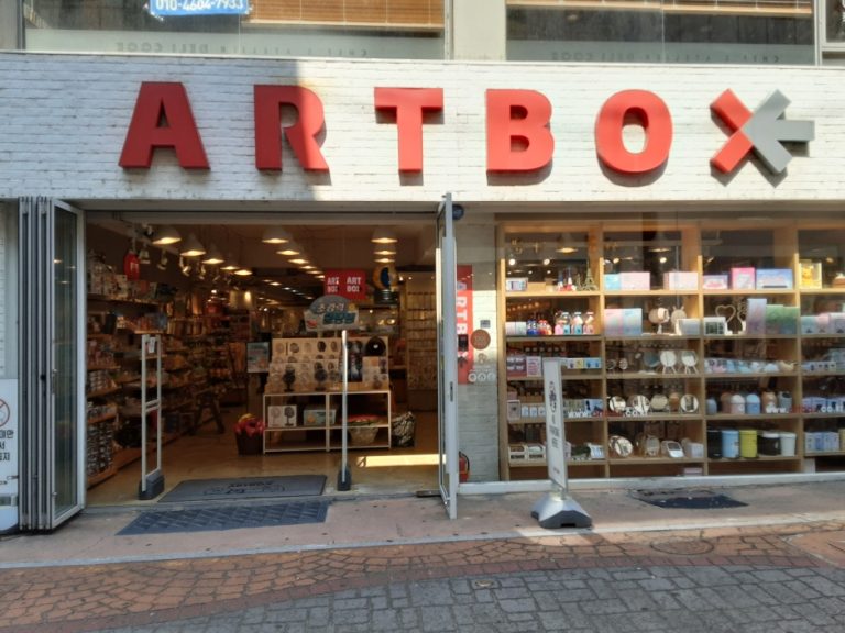 Artbox – Jinju Branch [Tax Refund Shop] (아트박스 진주)