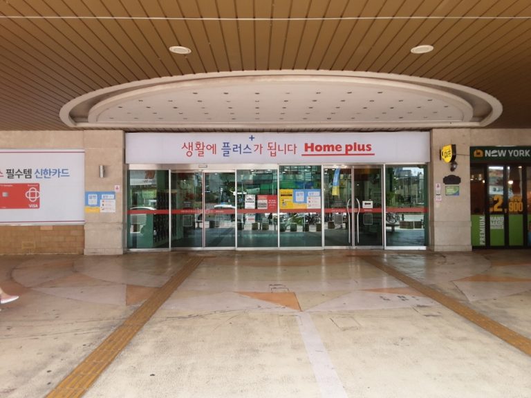 Homeplus – Gyeongnam Branch [Tax Refund Shop] (홈플러스 경남진주)