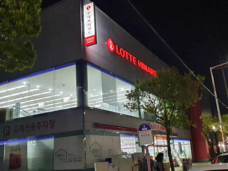 Himart – Donggwangyang Branch [Tax Refund Shop] (하이마트 동광양점)