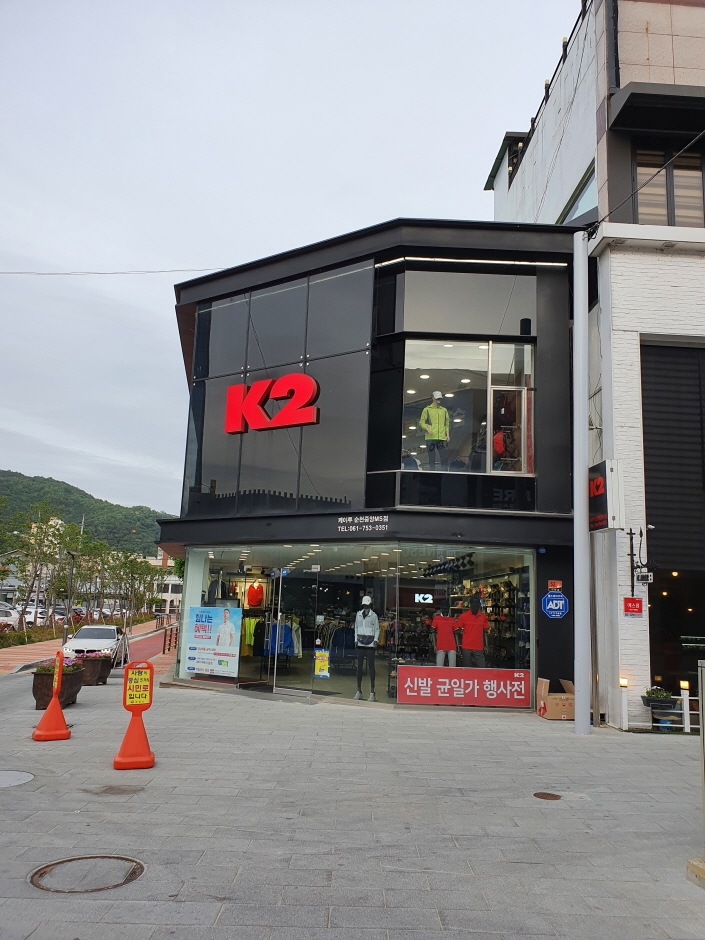 K2 – Suncheon Jungang Branch [Tax Refund Shop] (K2(순천 중앙점))