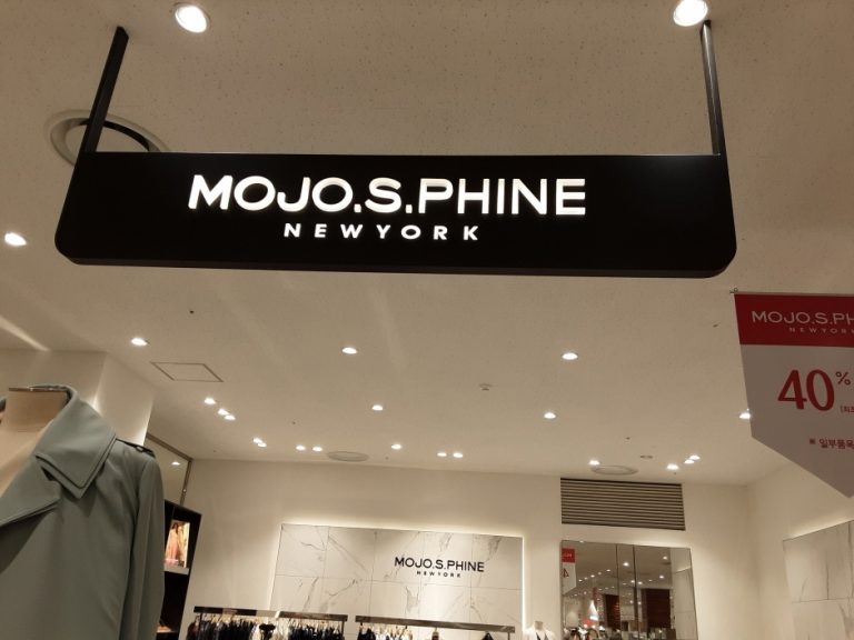 Daehyun Mojo.S.Phine – Lotte Namak Branch [Tax Refund Shop] (대현 모조에스핀 롯데남악)