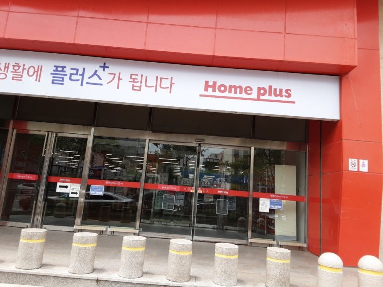 Homeplus – Mokpo Branch [Tax Refund Shop] (홈플러스 목포)