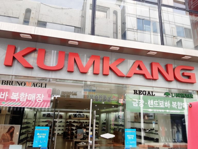 Kumkang Shoes – Mokpo [Tax Refund Shop] (금강제화(목포))