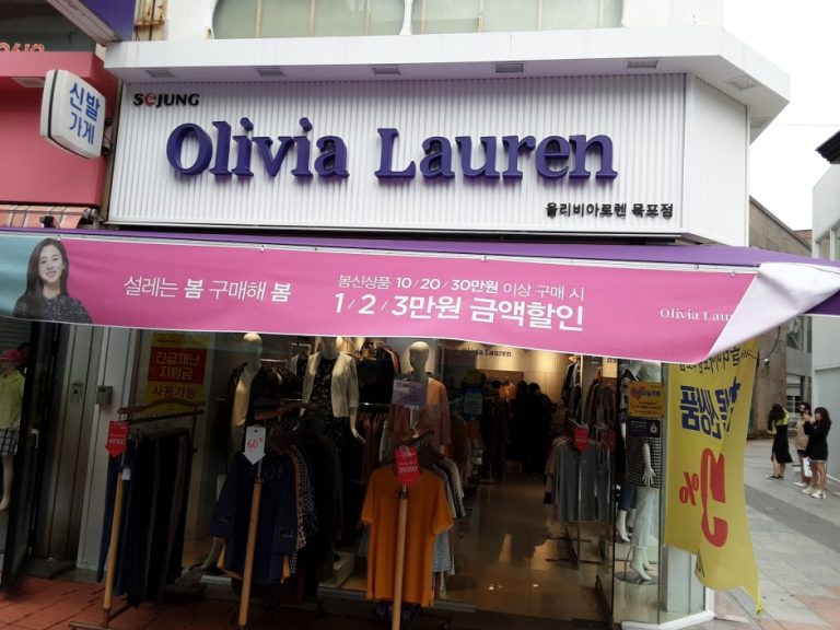 Olivia Lauren – Mokpo Branch [Tax Refund Shop] (올리비아로렌 목포점)