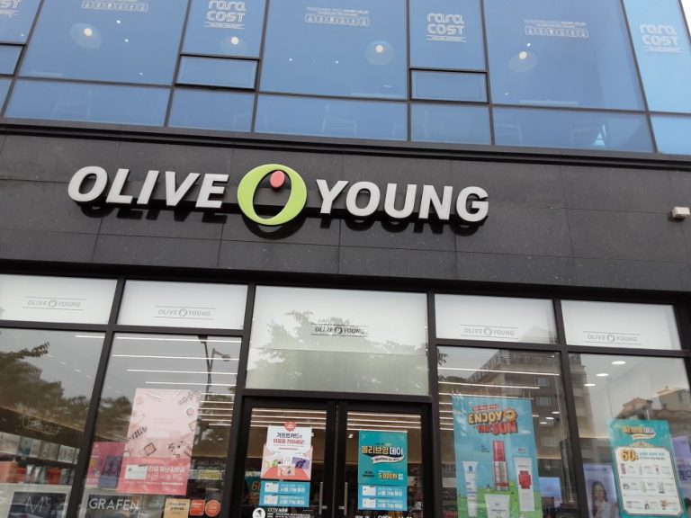 Olive Young – Mokpo Peace Plaza Branch [Tax Refund Shop] (올리브영 목포평화광장)
