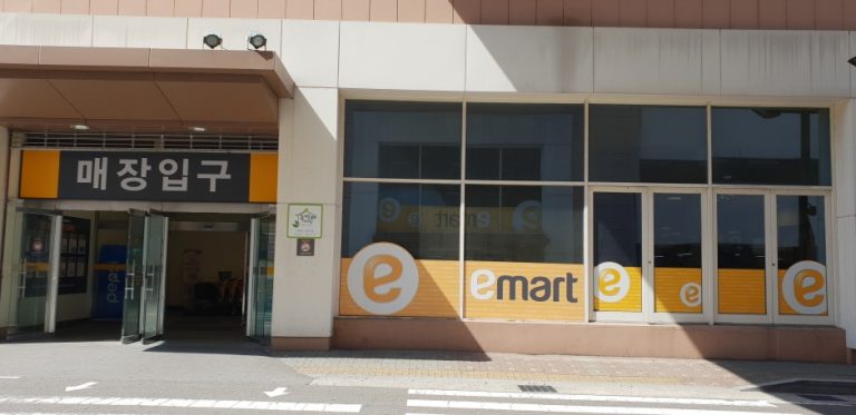 E-Mart – Yeosu Branch [Tax Refund Shop] (이마트 여수)