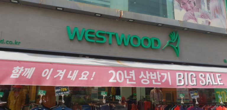 Westwood – Yeosu Branch [Tax Refund Shop] (웨스트우드(여수))