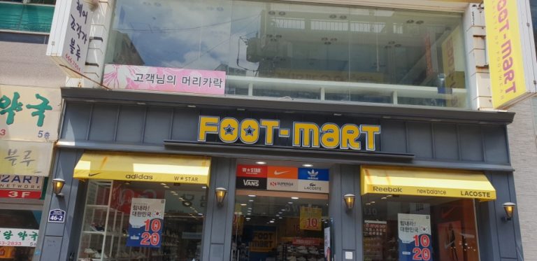 Foot Mart – Yeosu Branch [Tax Refund Shop] (풋마트(여수))