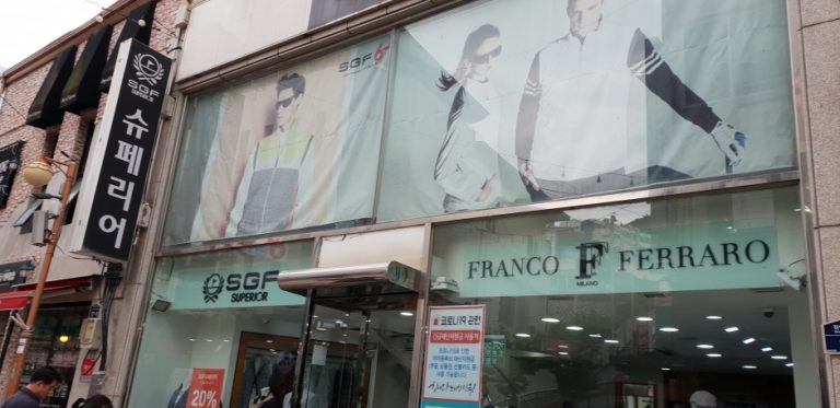 Hoyu (Superior/EIDER) – Yeosu Branch [Tax Refund Shop] (호유(슈페리어/아이더) 여수)