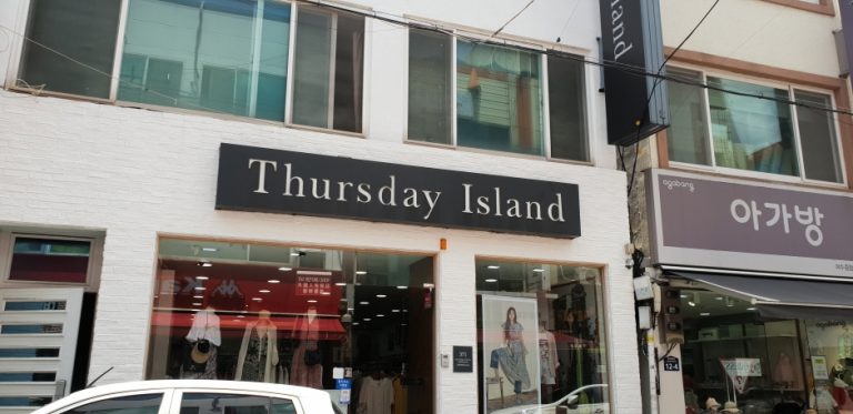Thursday Island – Yeosu Branch [Tax Refund Shop] (써스데이아일랜드(여수))