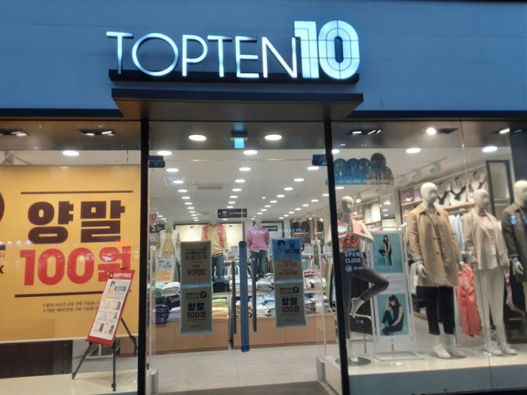 Topten – Jeju Yeon-dong Branch [Tax Refund Shop] (탑텐 제주연동)