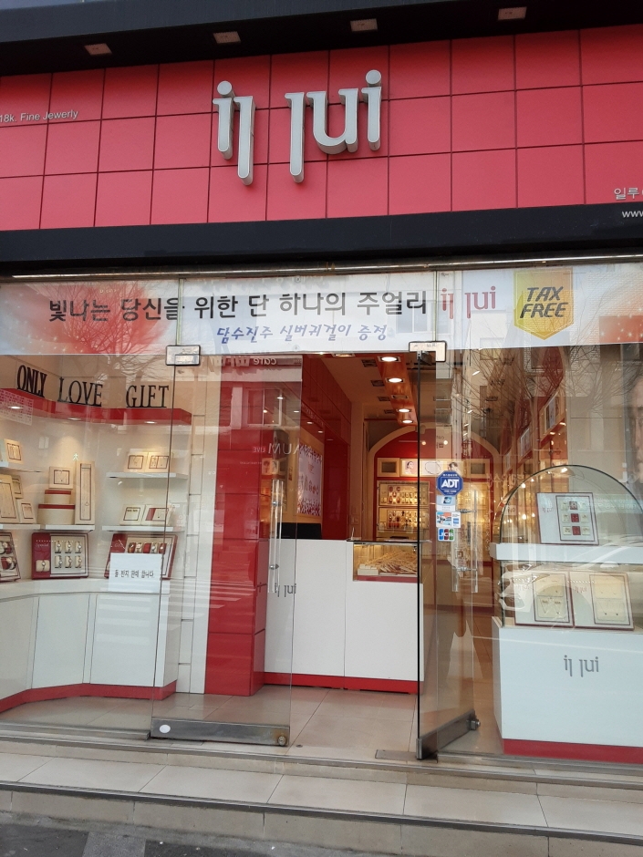 Il Lui – Jeju Yeon-dong Branch [Tax Refund Shop] (일루이 제주연동)