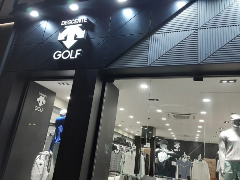 Descente Golf – Jeju Yeon-dong Branch [Tax Refund Shop] (데상트골프 제주연동)