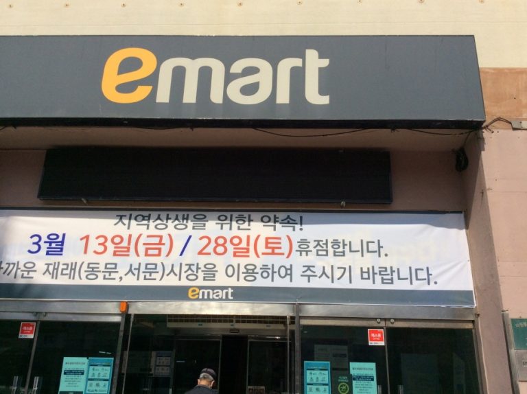E-Mart – Jeju Branch [Tax Refund Shop] (이마트 제주)