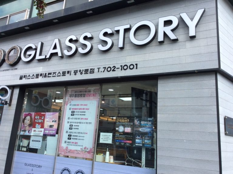 Glass Story & Lens Story – Jungang-ro Branch [Tax Refund Shop] (글라스스토리&렌즈스토리중앙로점)