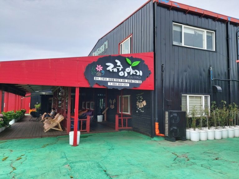 Jejusarang Agriculture and Fisheries – Jeju Branch [Tax Refund Shop] (제주사랑농수산 제주)