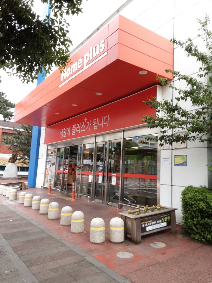 Homeplus – Seogwipo Branch [Tax Refund Shop] (홈플러스 서귀포)