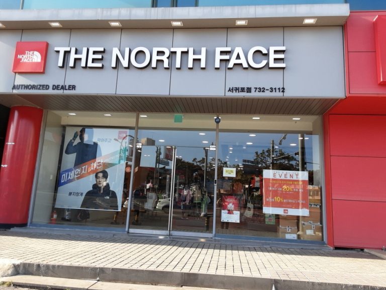 The North Face – Jeju Seogwi Branch [Tax Refund Shop] (노스페이스 제주서귀)