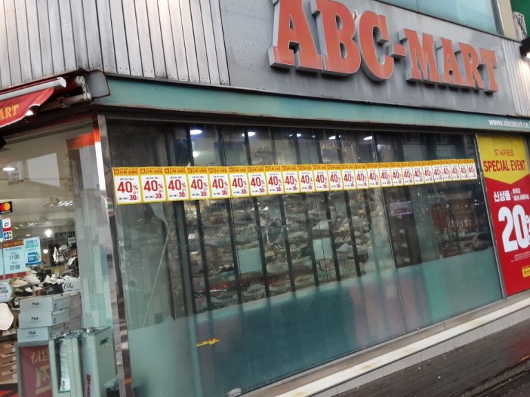 ABC-Mart – Seogwipo Branch [Tax Refund Shop] (ABC마트 서귀포)