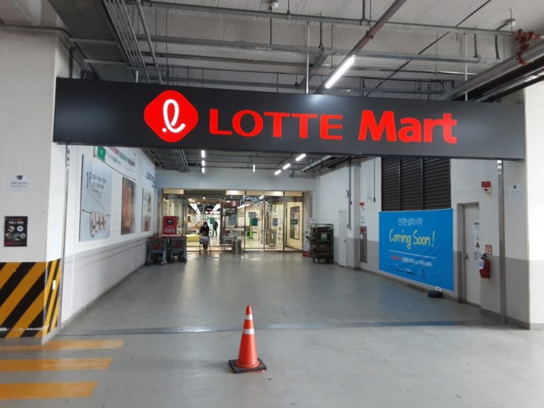 Lotte Mart – Geoje Branch [Tax Refund Shop] (롯데마트 거제점)