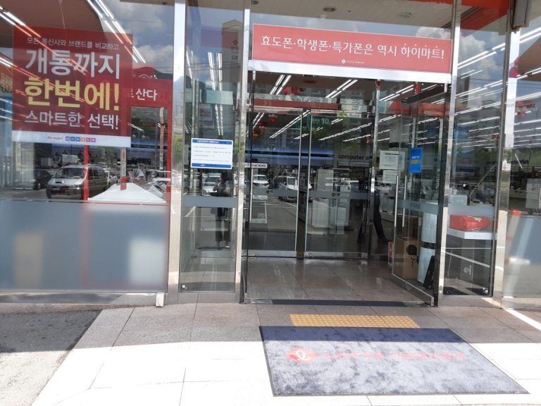 Shinsegae Department Store – Masan Branch [Tax Refund Shop] (신세계백화점 마산)
