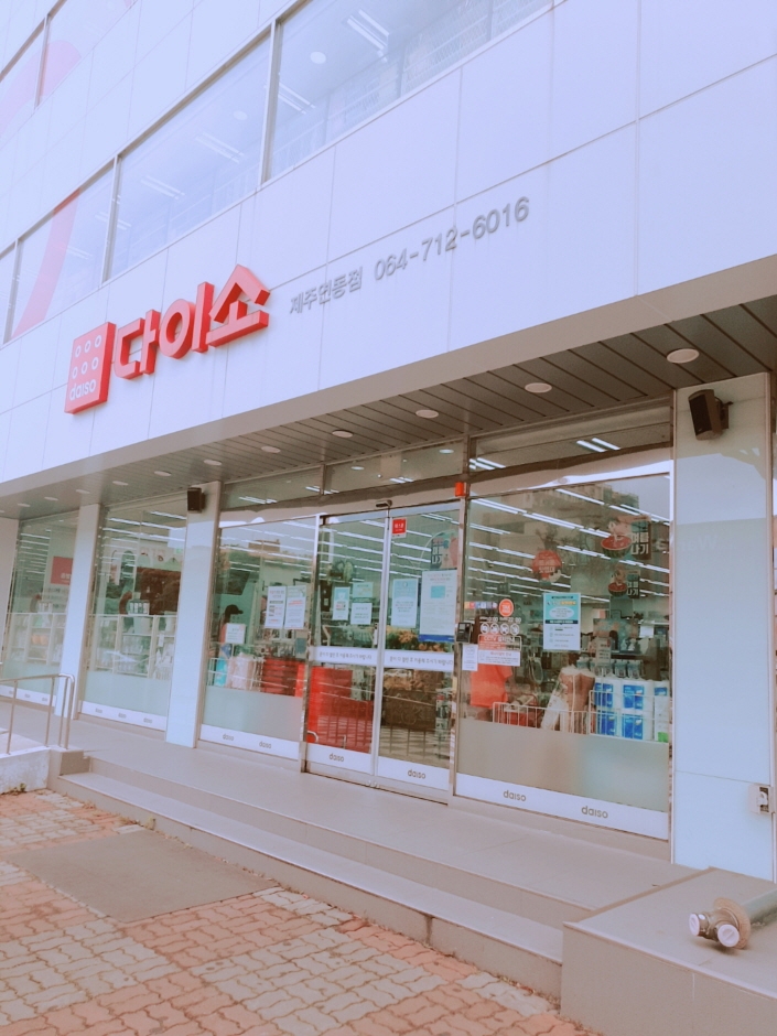 Daiso – Jeju Yeon-dong Branch [Tax Refund Shop] (다이소 제주연동)
