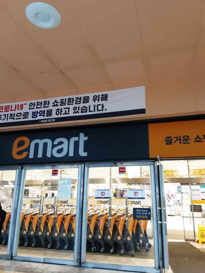 E-Mart – Yangsan Branch [Tax Refund Shop] (이마트 양산)