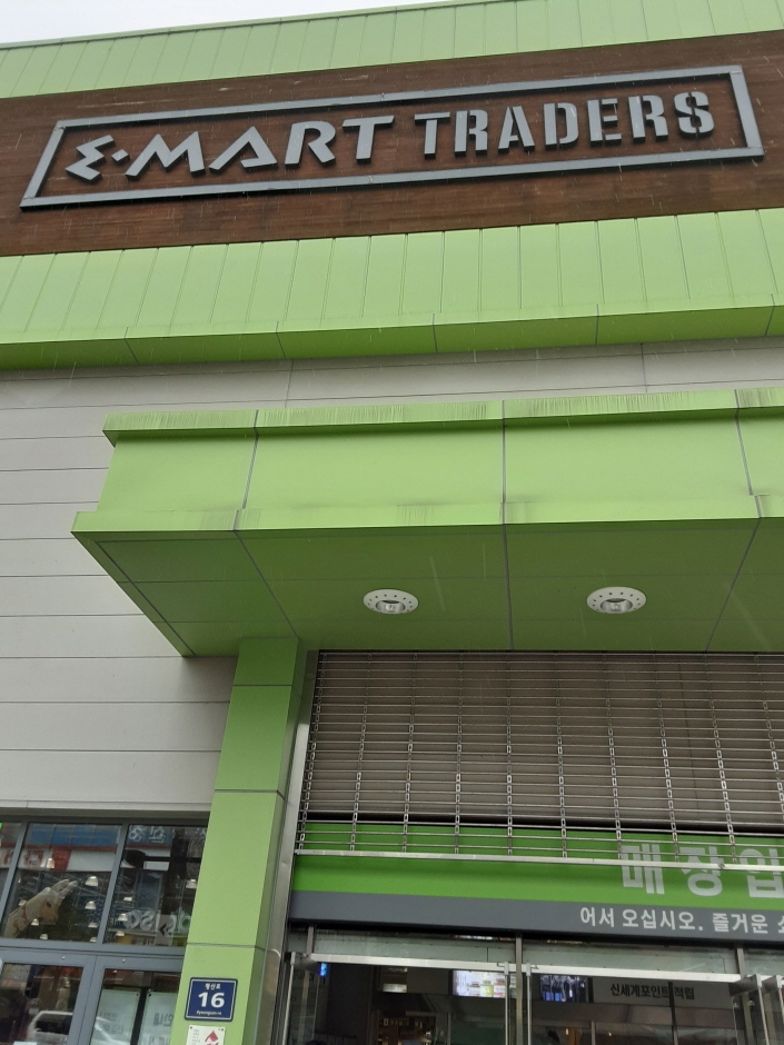 E-Mart Traders – Yangsan Branch [Tax Refund Shop] (이마트트레이더스 양산)
