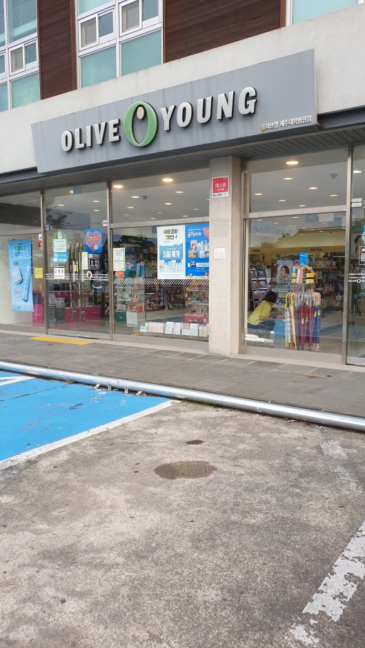 Olive Young – Jeju National University Hospital Branch [Tax Refund Shop] (올리브영 제주대학병원)
