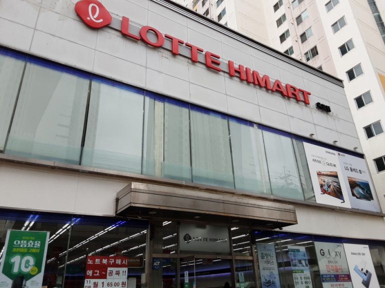 Himart – Mokpo Branch [Tax Refund Shop] (하이마트 목포)