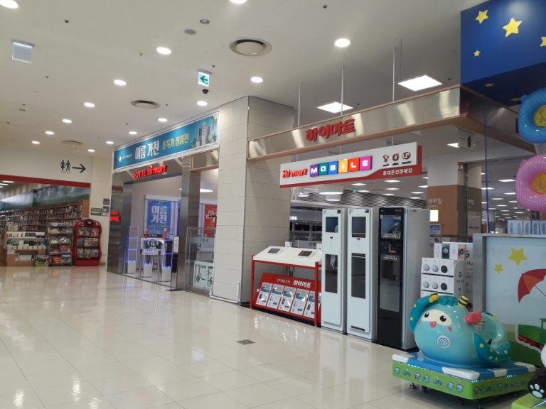 Lotte Himart – Gunsan Lotte Mart Branch [Tax Refund Shop] (롯데하이마트 군산롯데마트점)