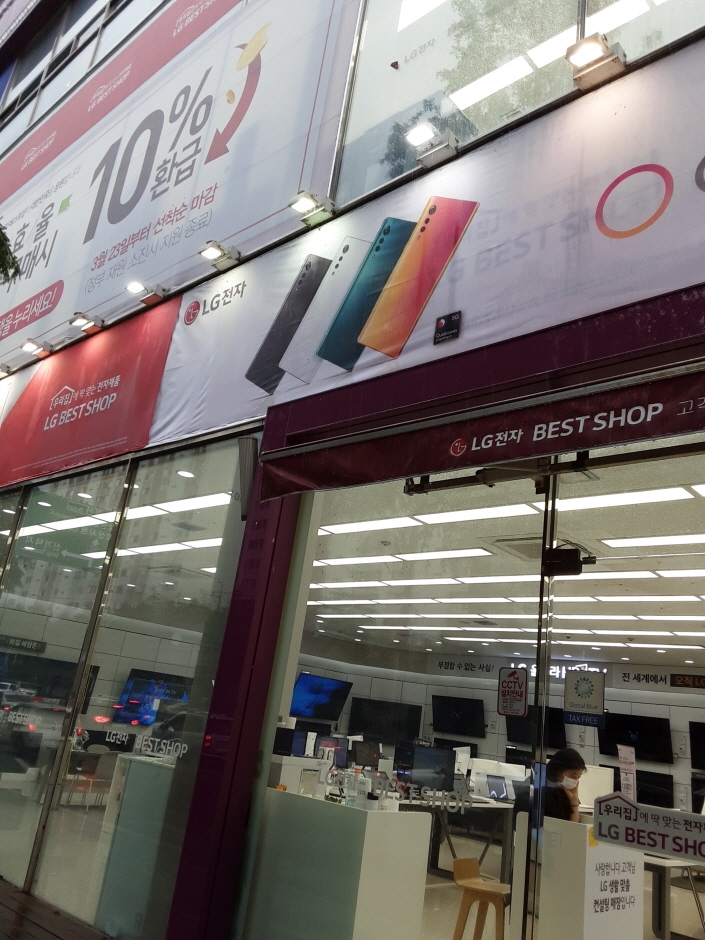 LG Best Shop – Yangsan Bukjeong Branch [Tax Refund Shop] (엘지베스트샵 양산북정점)