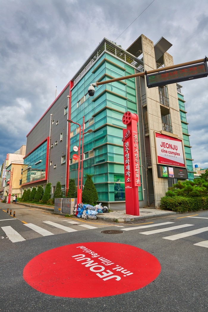 Jeonju Digital Independent Movie Cinema (전주디지털독립영화관)