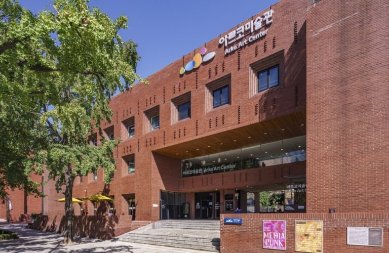 ARKO Art Center (아르코미술관)