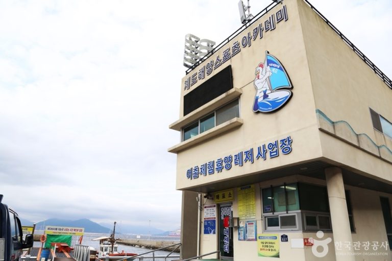 Geoje Gyedo Fishing Village (거제 계도어촌체험마을)